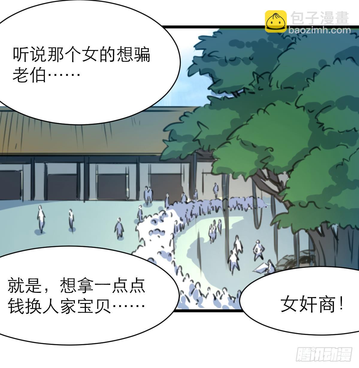 第40话 这就想跑？！-第40话