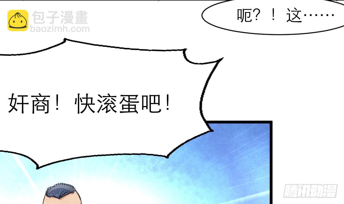 第40话 这就想跑？！-第40话