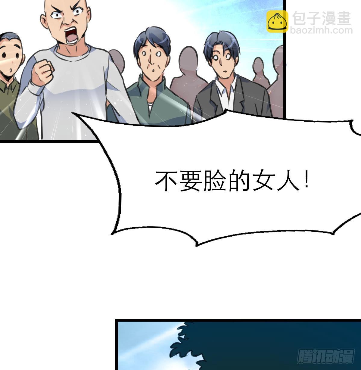 第40话 这就想跑？！-第40话