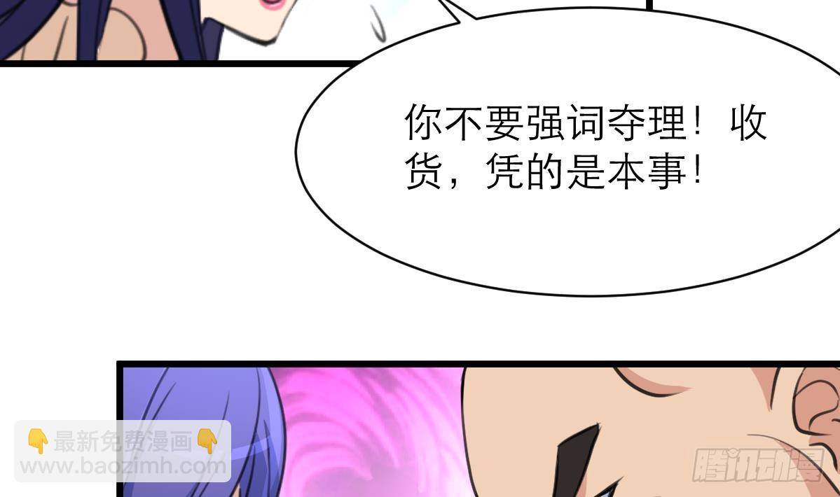 第40话 这就想跑？！-第40话