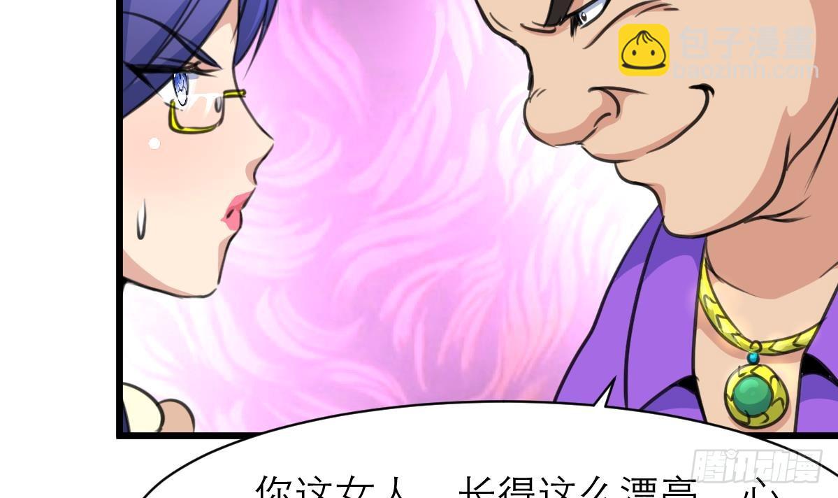 第40话 这就想跑？！-第40话