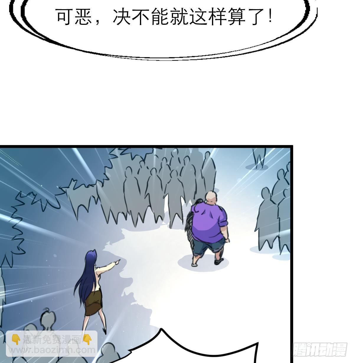 第40话 这就想跑？！-第40话