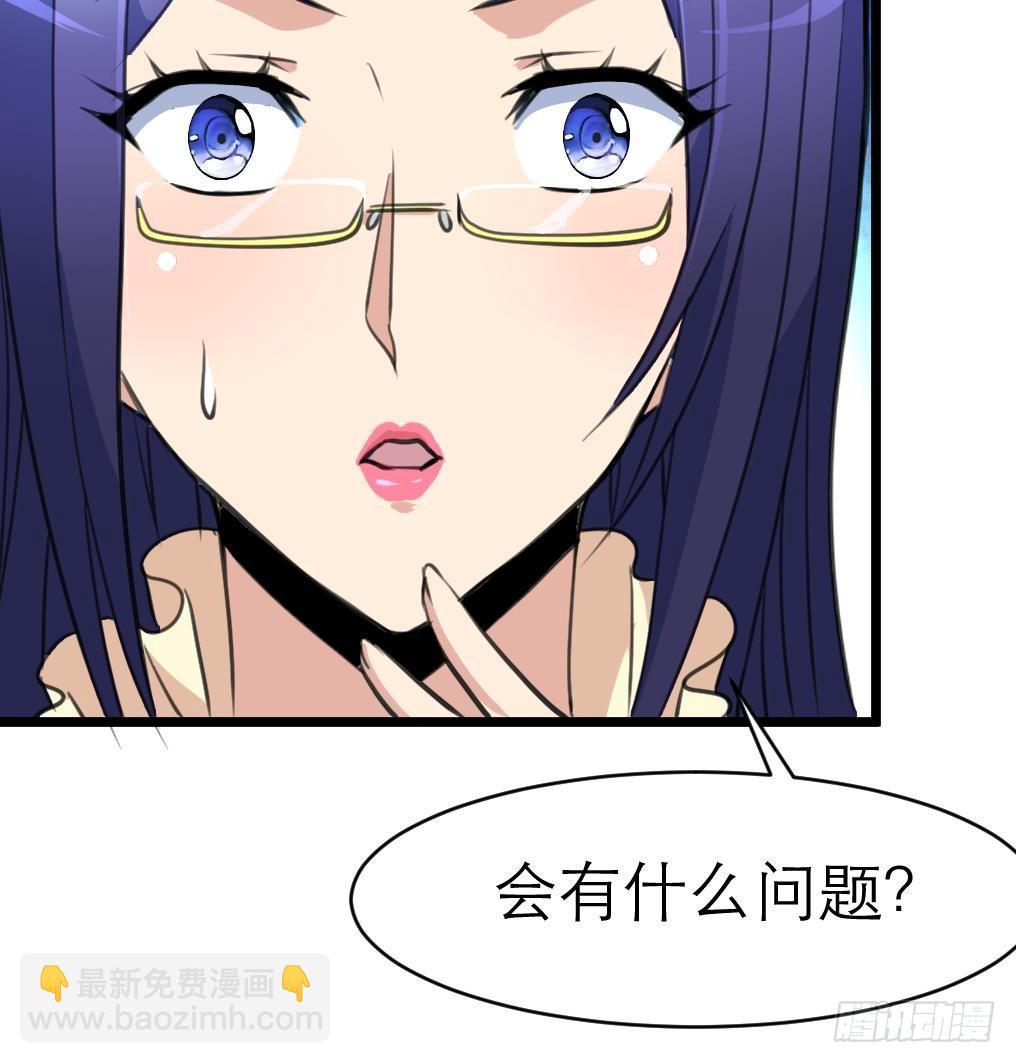 第42话 钱是假的！-第42话