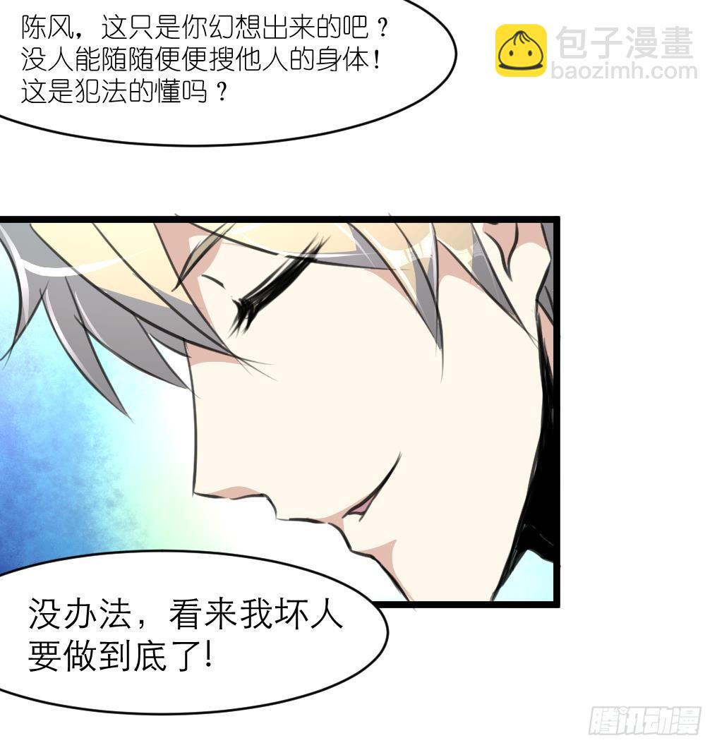 第44话 财神转一转。-第44话