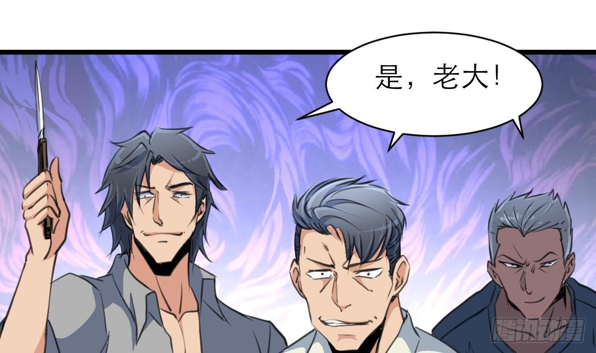 第46话 我们又不是坏人！-第46话