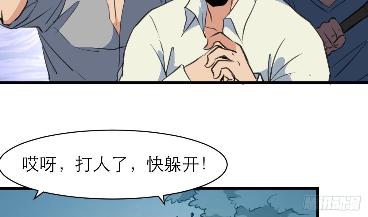 第46话 我们又不是坏人！-第46话