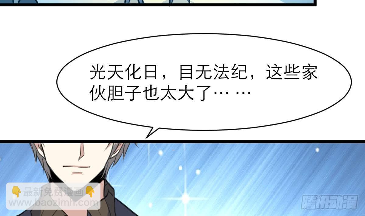 第46话 我们又不是坏人！-第46话