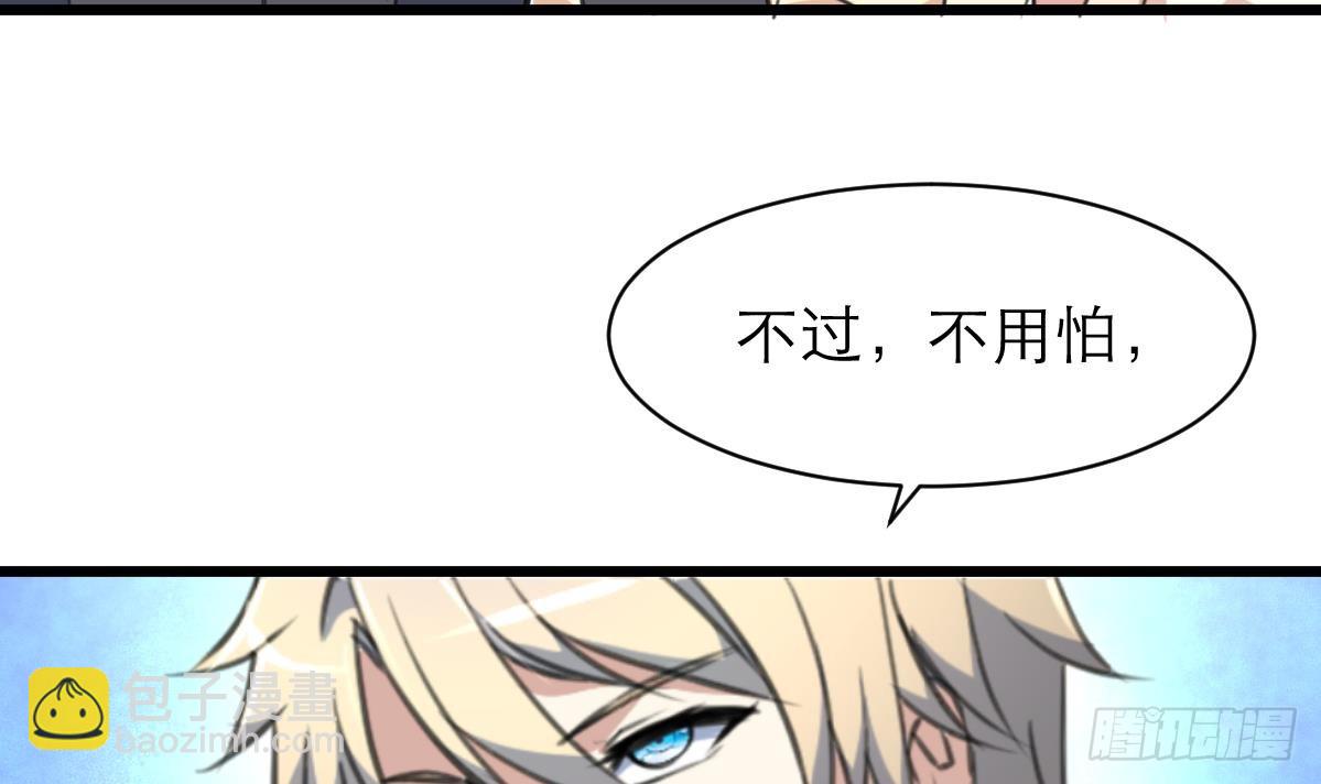 第46话 我们又不是坏人！-第46话