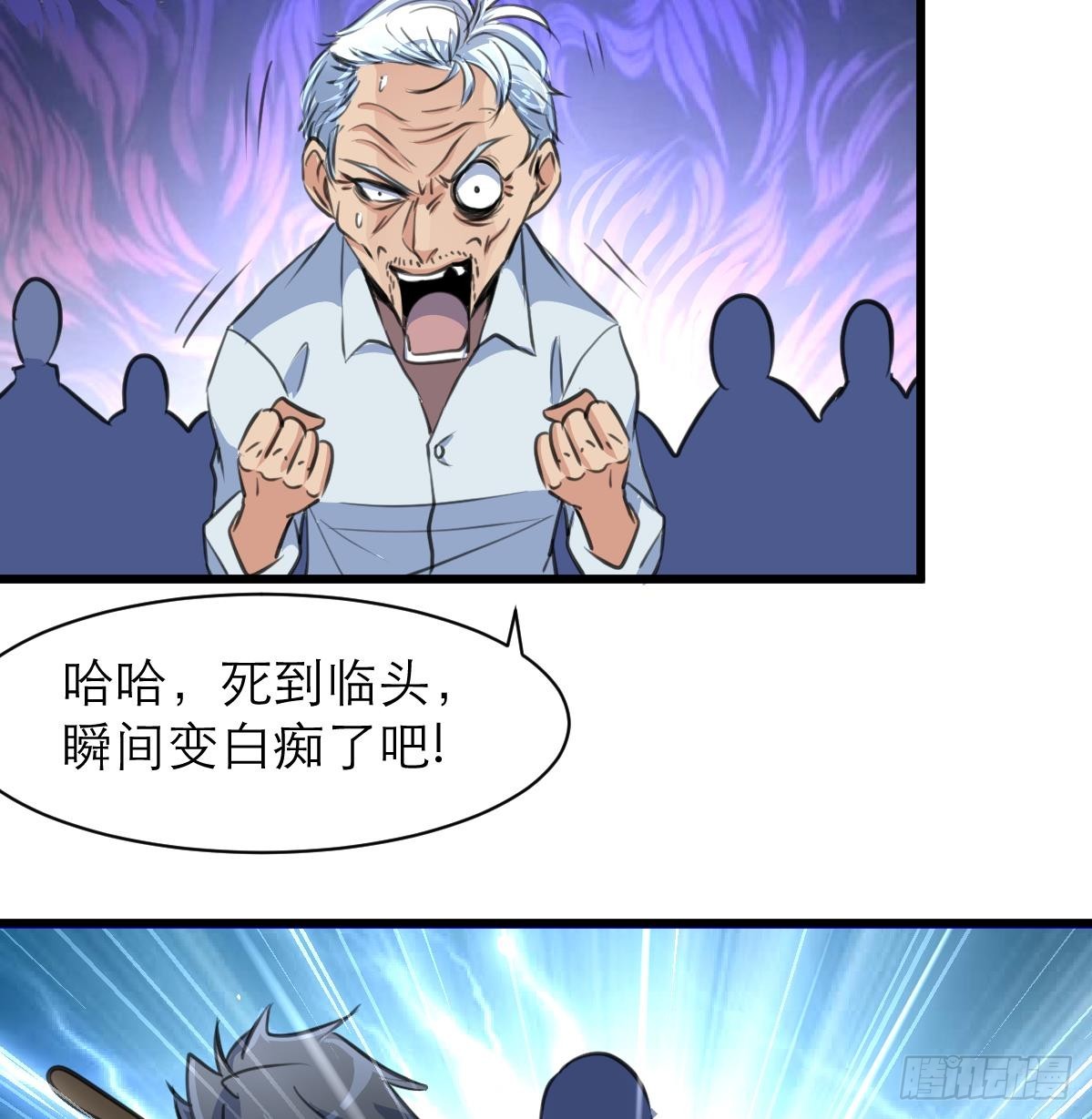 第46话 我们又不是坏人！-第46话