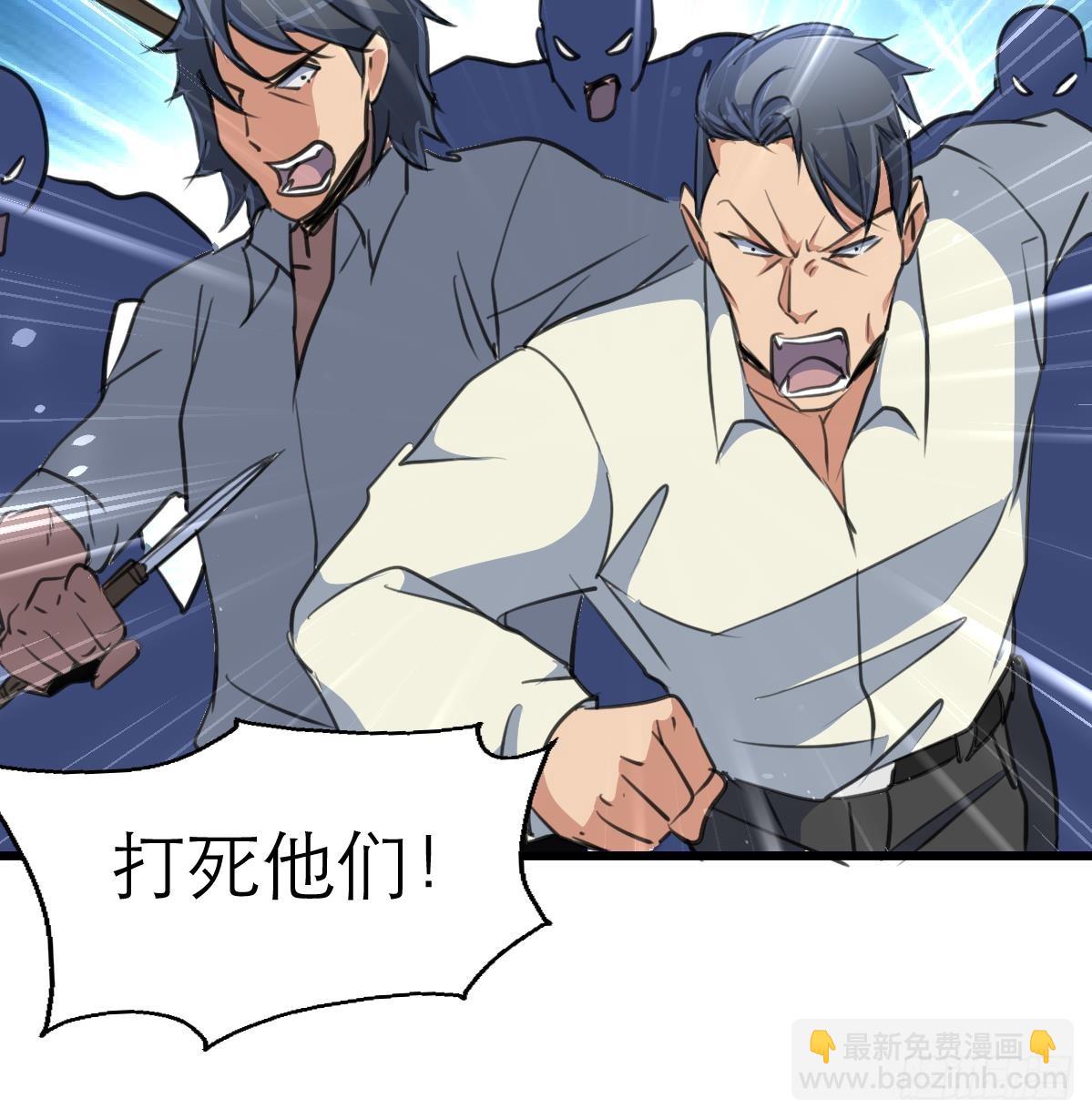 第46话 我们又不是坏人！-第46话