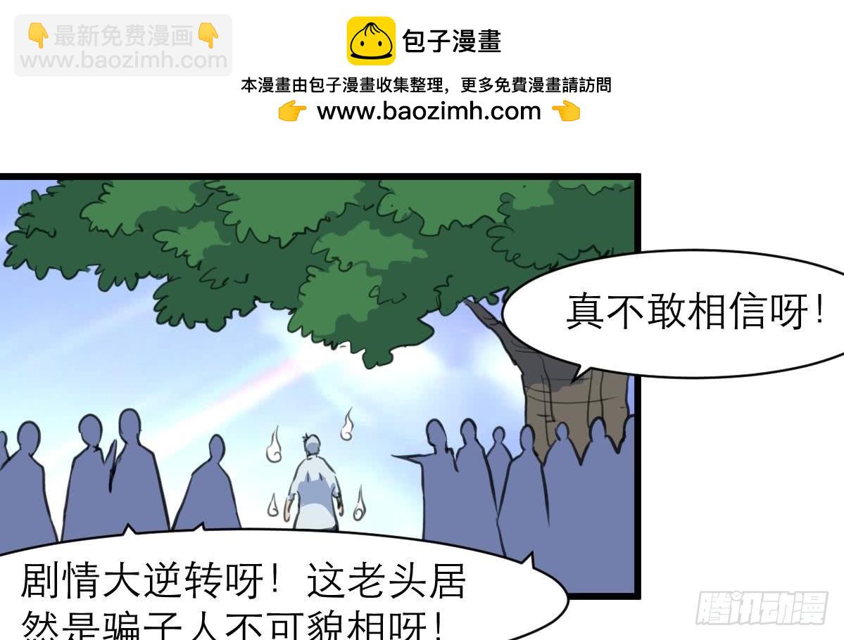 第46话 我们又不是坏人！-第46话