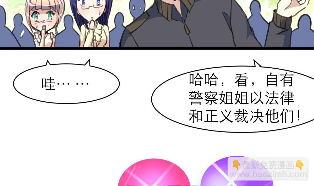 第46话 我们又不是坏人！-第46话