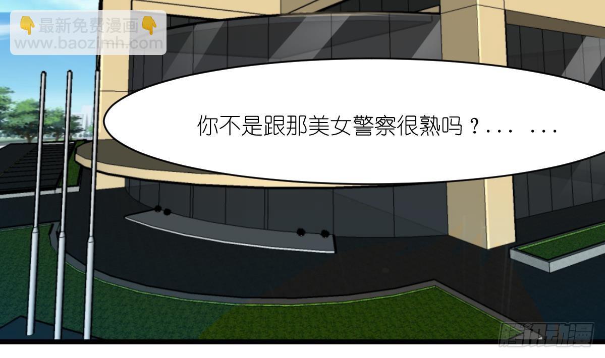 第46话 我们又不是坏人！-第46话