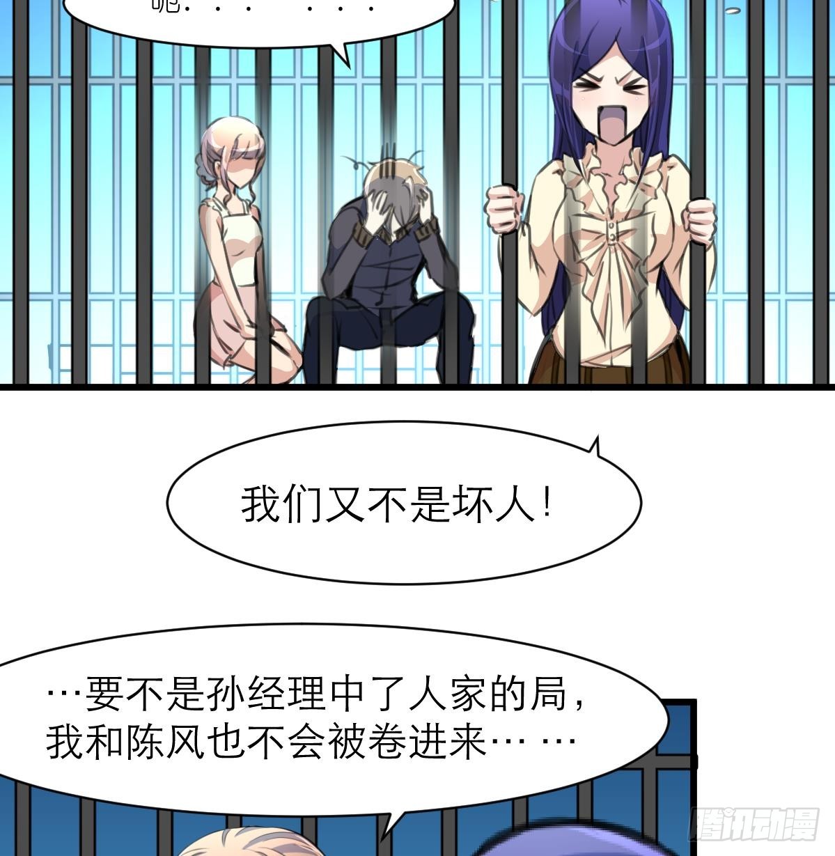 第46话 我们又不是坏人！-第46话