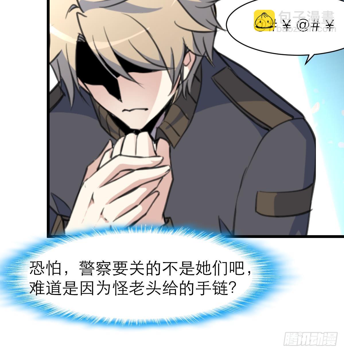 第46话 我们又不是坏人！-第46话