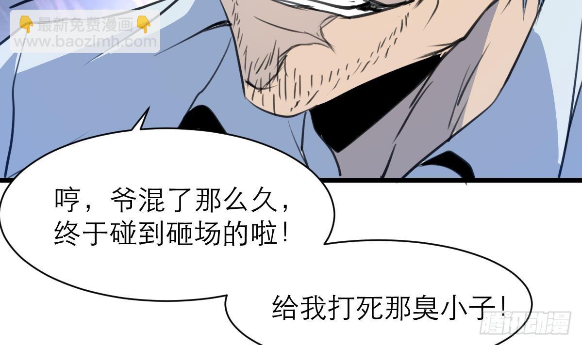 第46话 我们又不是坏人！-第46话
