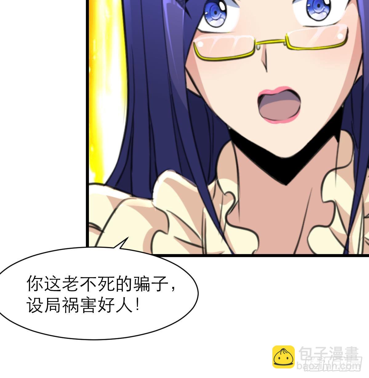 第46话 我们又不是坏人！-第46话