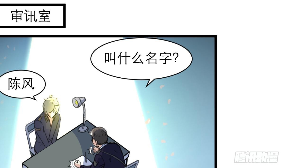 第48话 手链到底有什么秘密？-第48话
