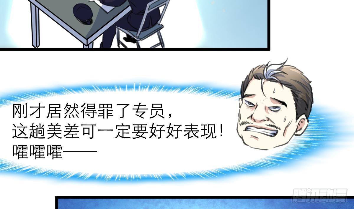 第48话 手链到底有什么秘密？-第48话