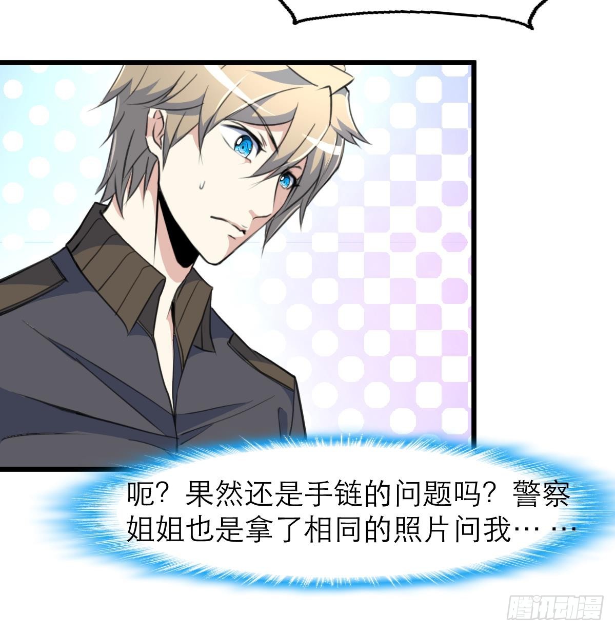 第48话 手链到底有什么秘密？-第48话