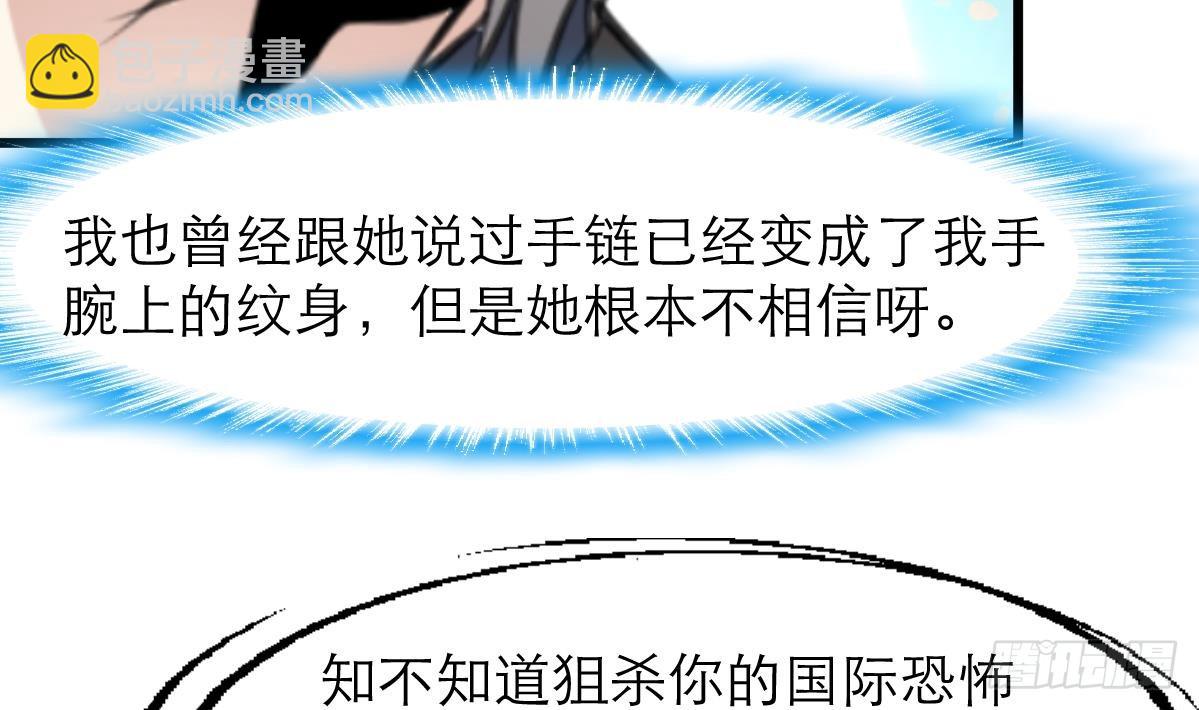 第48话 手链到底有什么秘密？-第48话