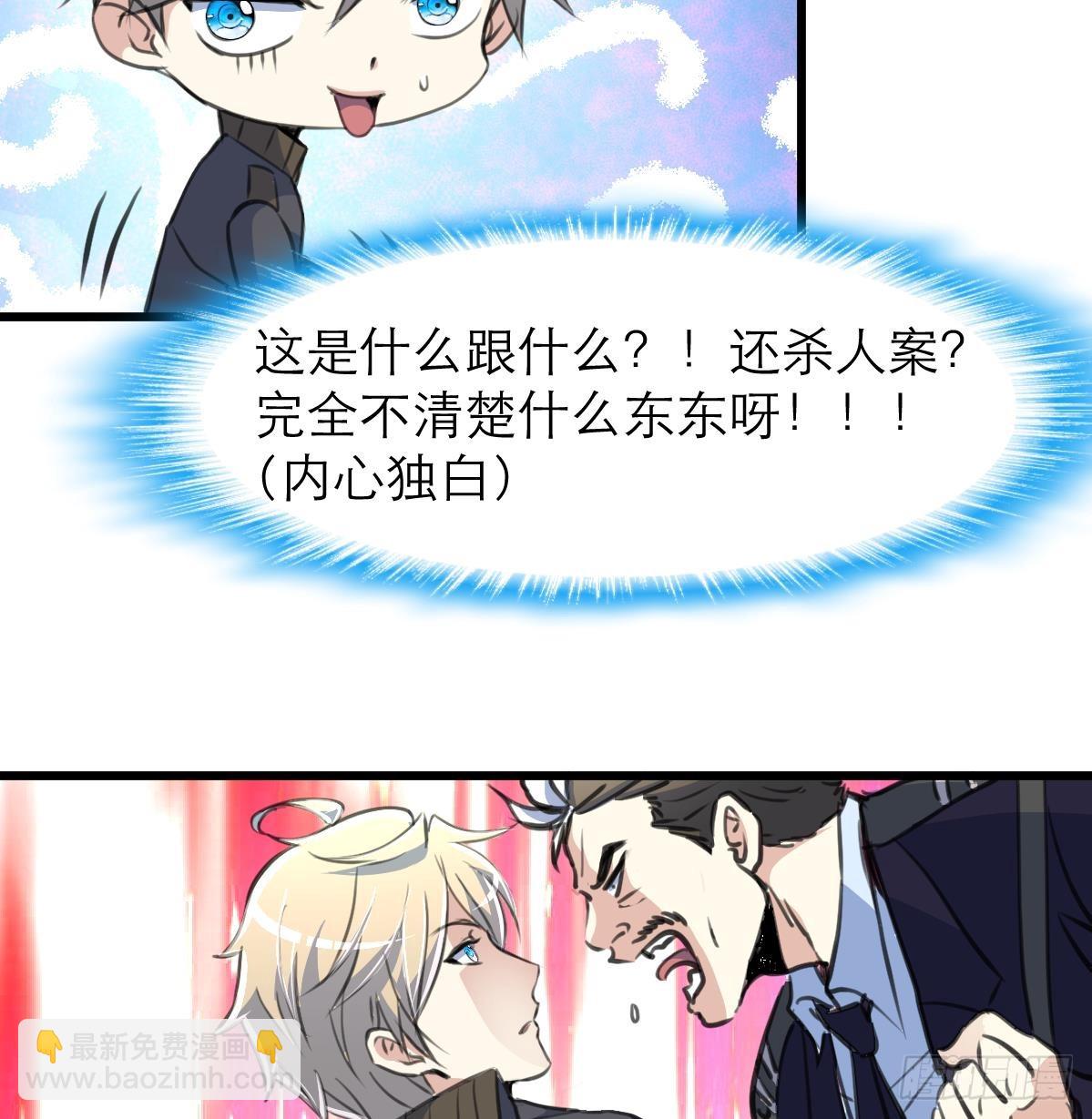 第48话 手链到底有什么秘密？-第48话