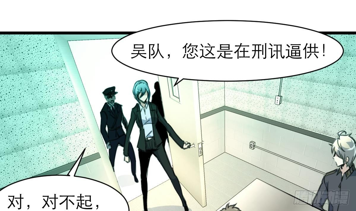 第48话 手链到底有什么秘密？-第48话