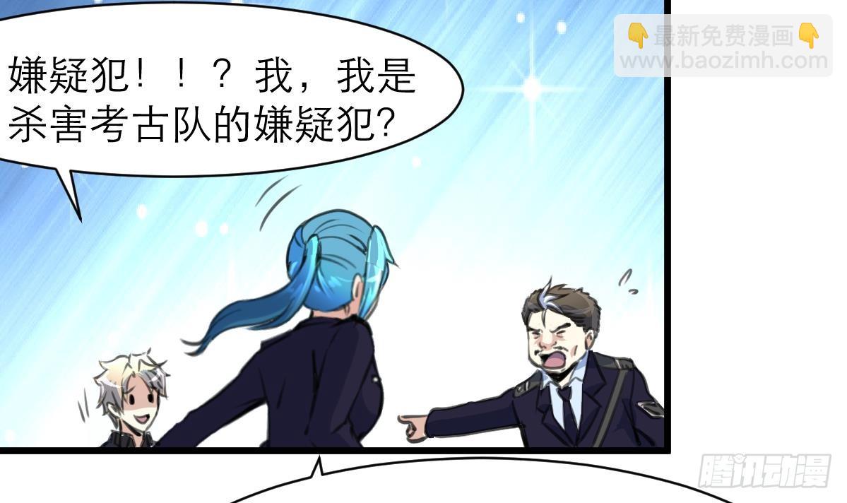 第48话 手链到底有什么秘密？-第48话