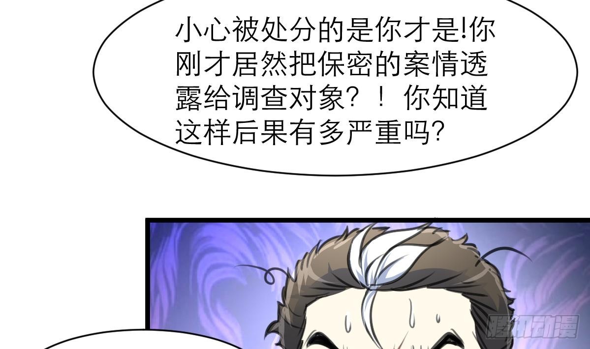 第48话 手链到底有什么秘密？-第48话