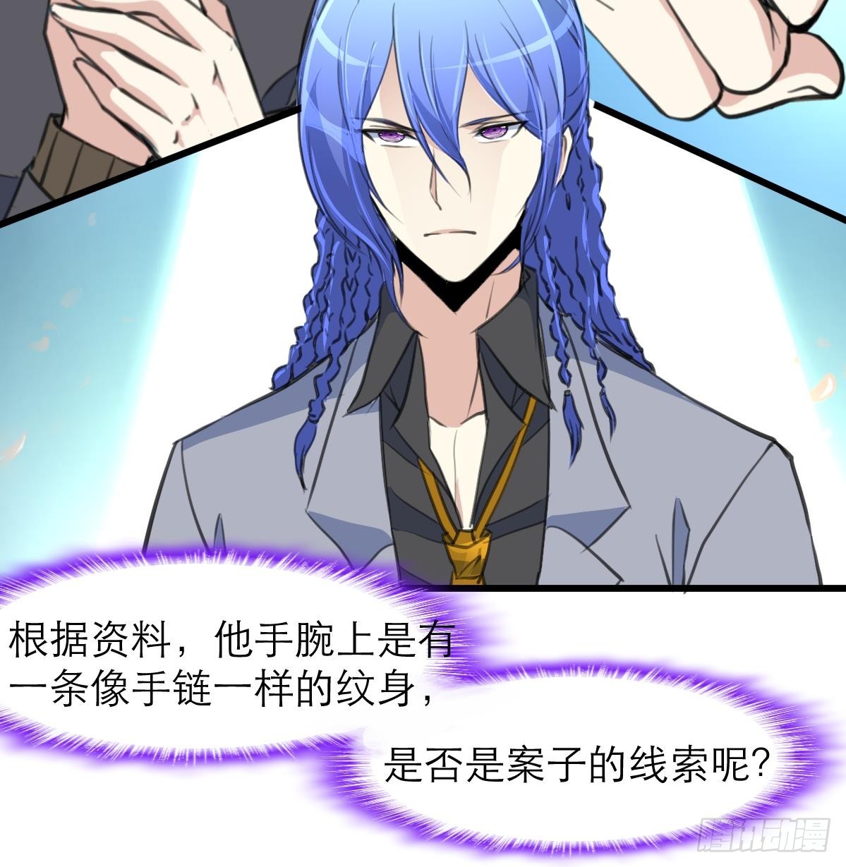 第48话 手链到底有什么秘密？-第48话