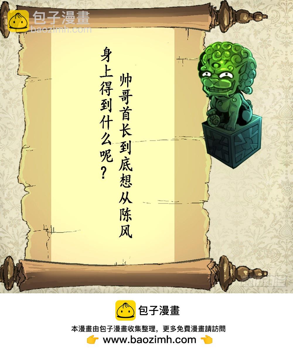 第48话 手链到底有什么秘密？-第48话