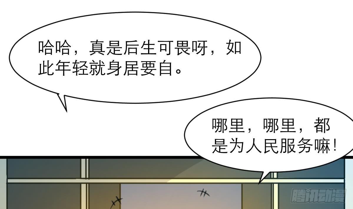 第48话 手链到底有什么秘密？-第48话