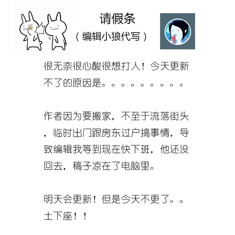 番外 请假条-第64话