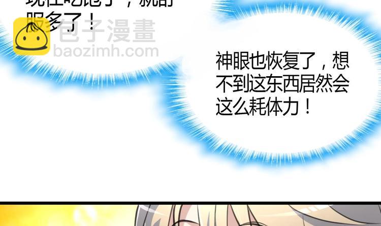 第6话 良缘善结遇真货！-第6话