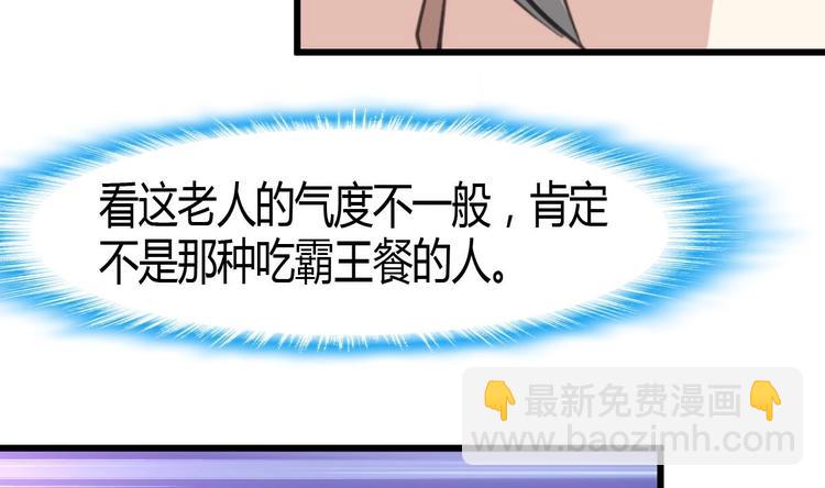 第6话 良缘善结遇真货！-第6话