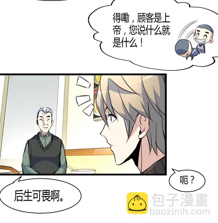 第6话 良缘善结遇真货！-第6话
