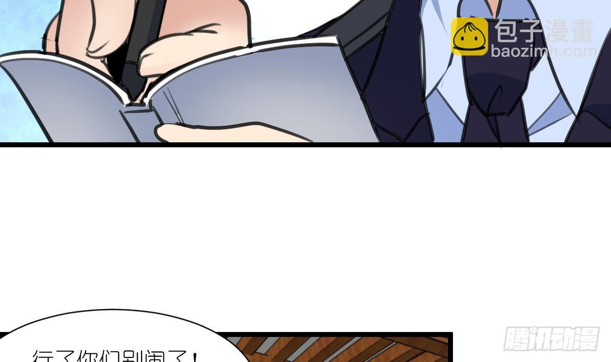 第51话 又多个监视的人。-第52话