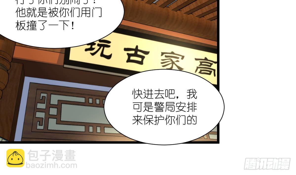 第51话 又多个监视的人。-第52话