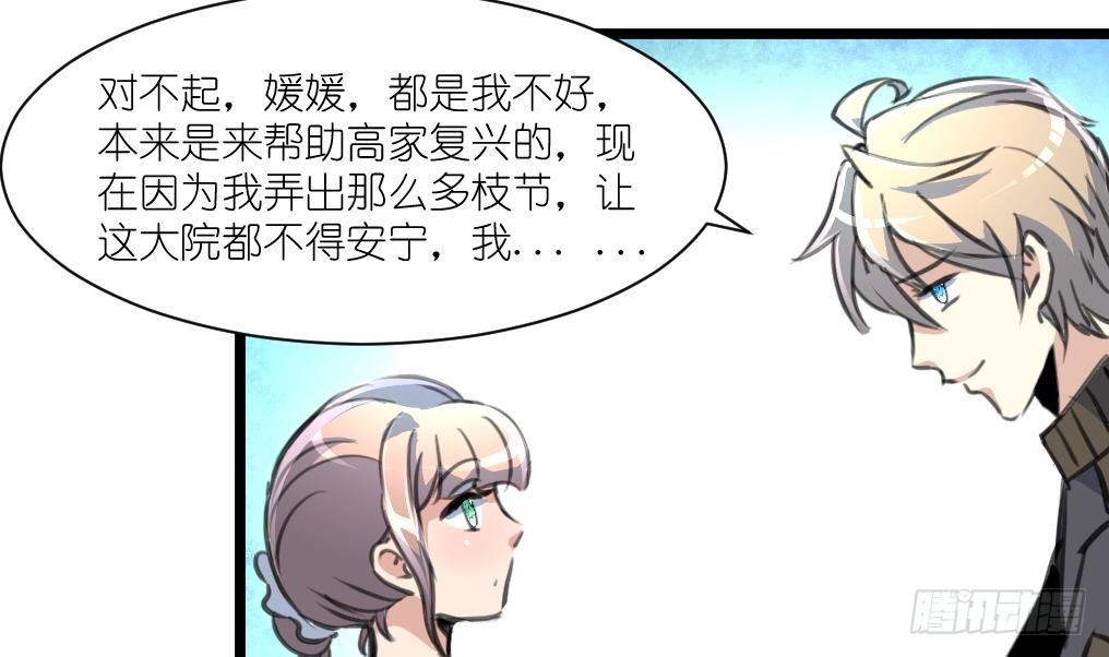 第51话 又多个监视的人。-第52话