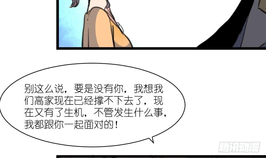 第51话 又多个监视的人。-第52话