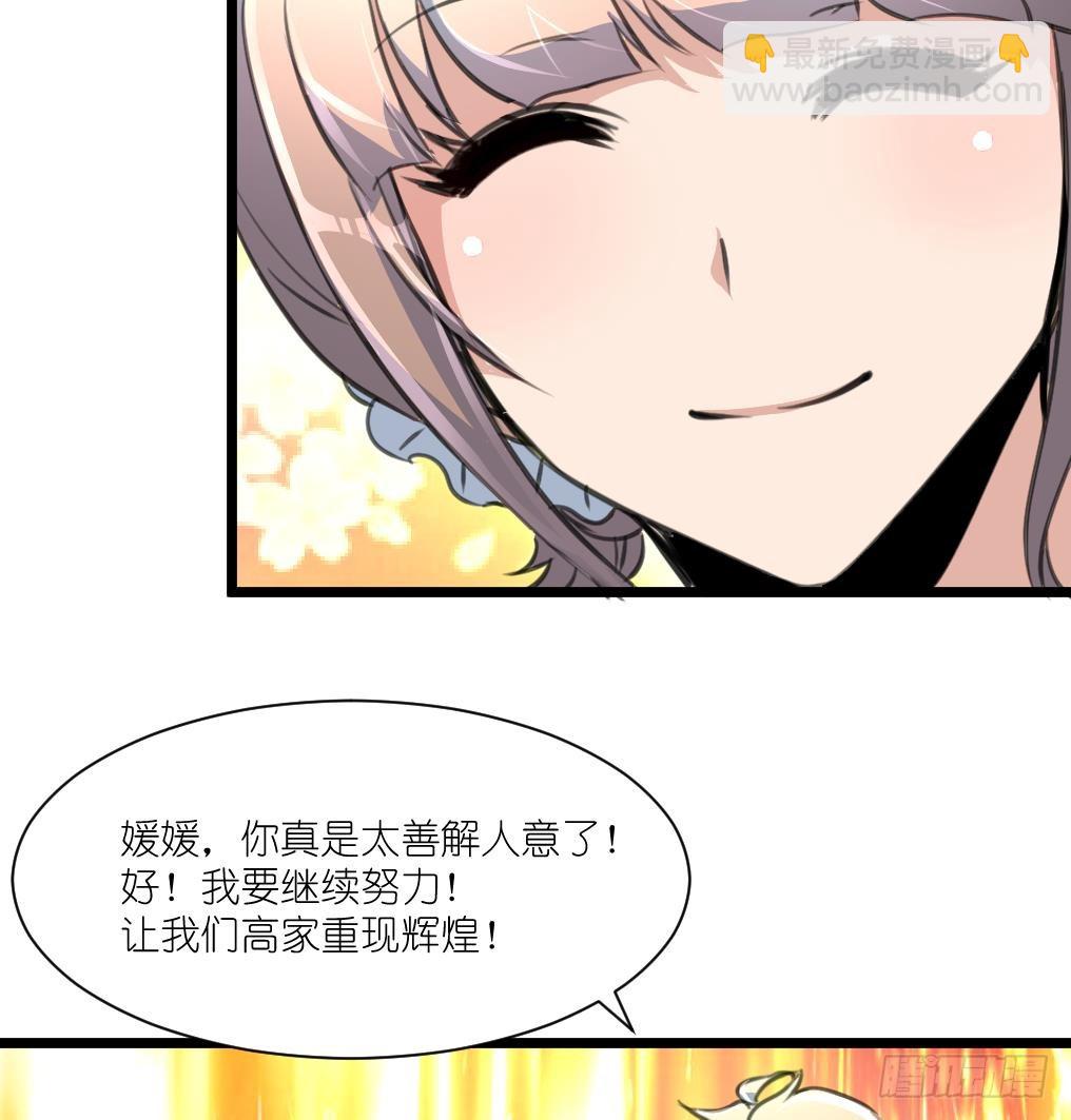 第51话 又多个监视的人。-第52话
