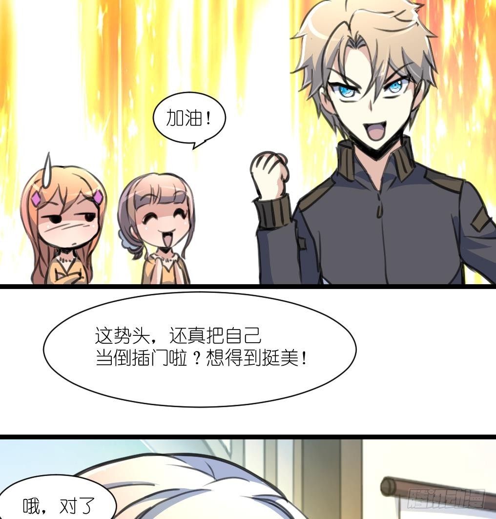 第51话 又多个监视的人。-第52话