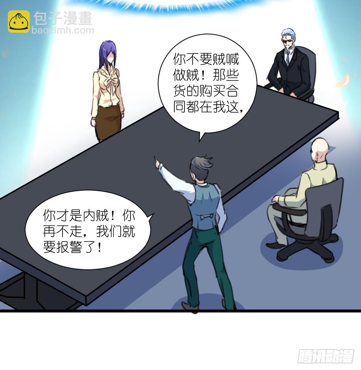 第53话 性感姐姐来入伙。-第54话