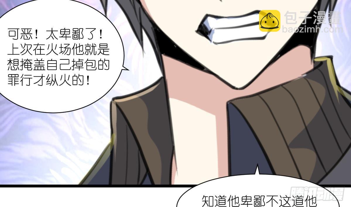 第53话 性感姐姐来入伙。-第54话