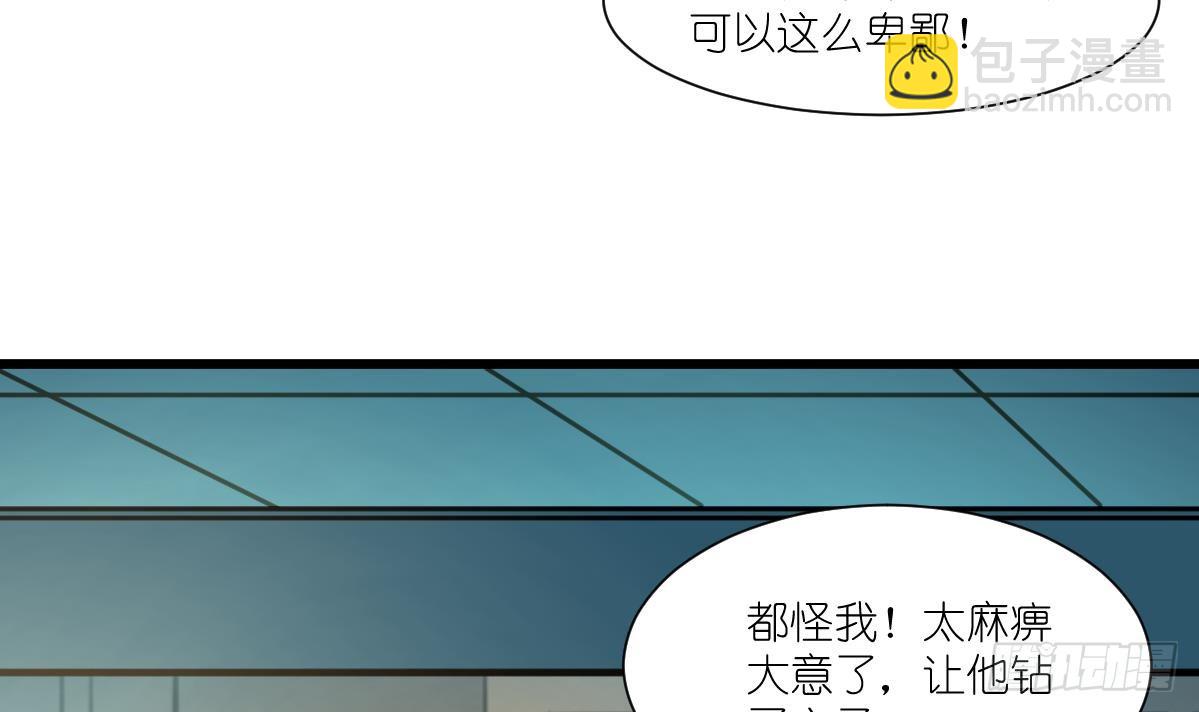 第53话 性感姐姐来入伙。-第54话