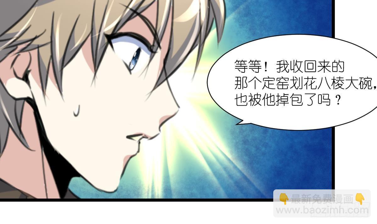 第53话 性感姐姐来入伙。-第54话