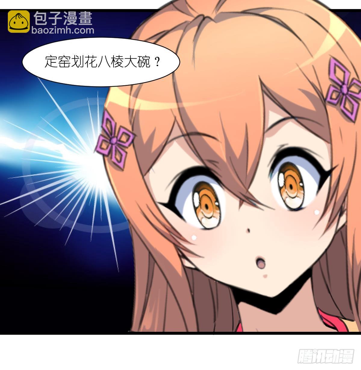第53话 性感姐姐来入伙。-第54话