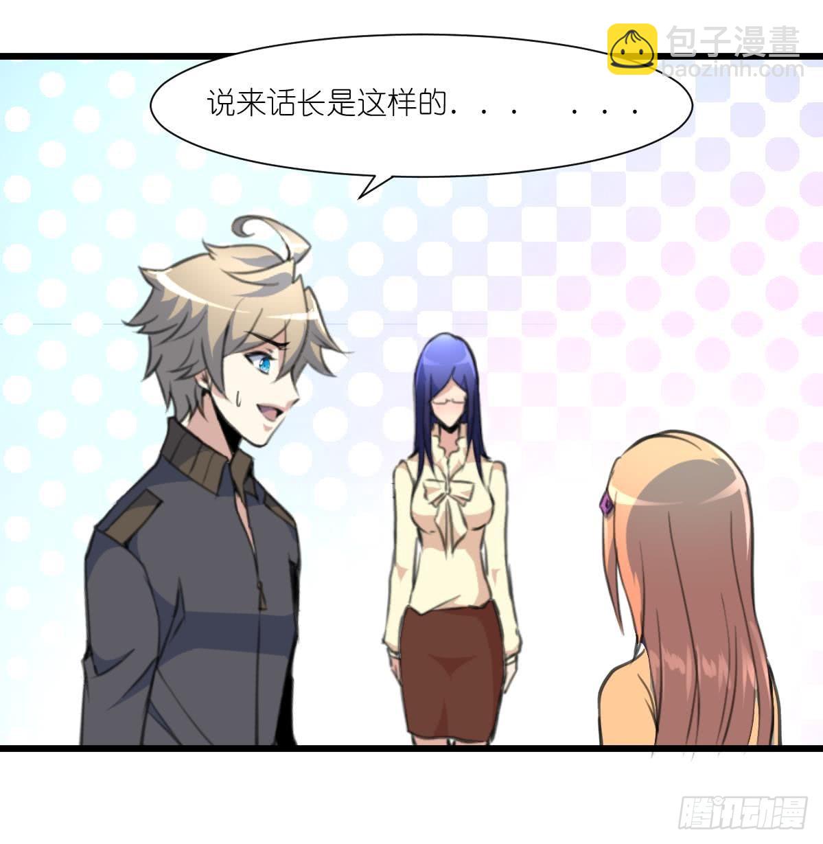 第53话 性感姐姐来入伙。-第54话