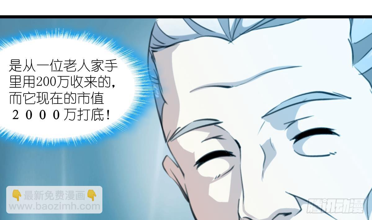 第53话 性感姐姐来入伙。-第54话