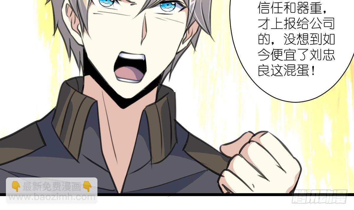 第53话 性感姐姐来入伙。-第54话
